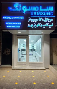 فروشگاه کامپیوتر فانوس روشن علم