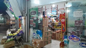 Reza Motahedi Supermarket