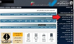 پرونده مالیاتی
