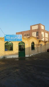 آذین بسپار بازآزما