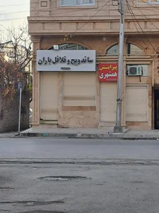 فست فود نارنج 2