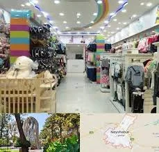 8 عمده فروشی لباس کودک در نیشابور | لیست بهترین