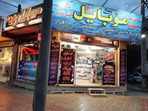 موبایل پدیده 3