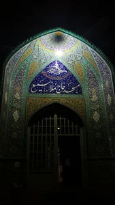 مسجد جوزچه و هیئت حیدریه