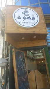 قهوه تایم