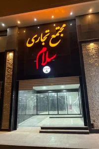 فروشگاه تانک بندرعباس 2