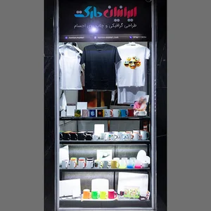 طراحی و چاپ ایرانیان مارکت | Iranian Market