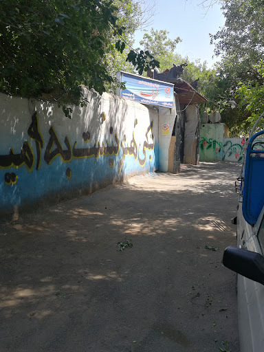 مرکز توانبخشی و مراقبتی شبانه روزی سالمندان شریف