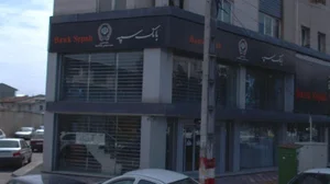 بانک سپه شعبه انصاری