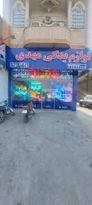 اتو سرویس مهدی