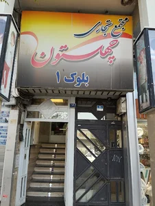 نیکی نی نی