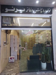 دفاتر تحصیلی پرنو