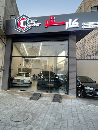 Car center | کار سنتر