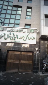 اداره مالیات بهشهر
