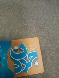 کافی نت جردن 2
