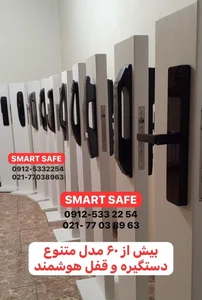 اسمارت سِیف 3