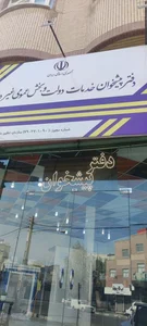دفتر پیشخوان دولت کد 72271090 3