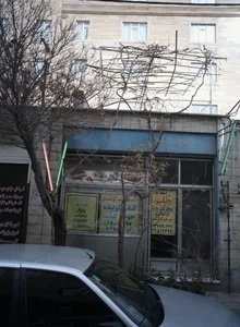 کبابی ابراهیمی