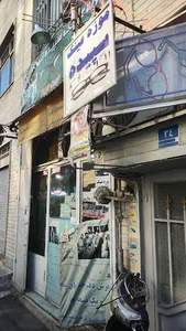 عینک سپیده