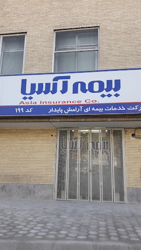 بیمه آسیا