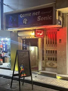 game net sonic گیم نت سونیک