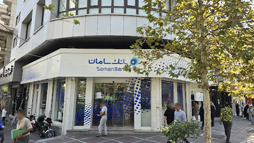 بانک سامان