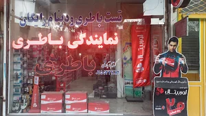 نمایندگی باطری ظریف