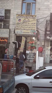 فروشگاه لوازم ساختمانی فعال 2