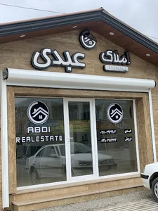 املاک عبدی