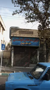 پخش وتوضیع گوشت