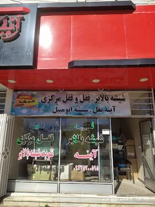 بلوار خمینی : پایین‌تر از سه راه قروه روبروی بانک کشاورزی