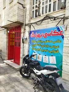عکاسی بهرنگ