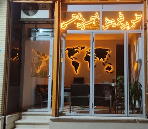 املاک زارع 4