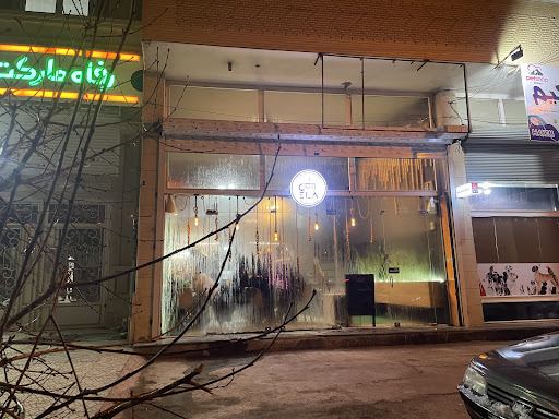 کافی شاپ الا