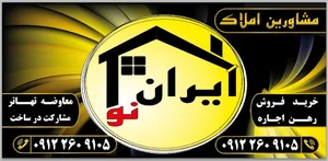 Iran No Real Estate