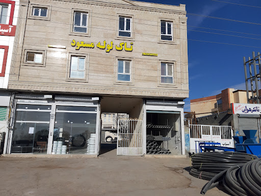 تاک لوله مسعود رحمانی
