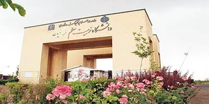 مرکز آموزشی فرهنگیان