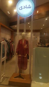 پوشاک شادی