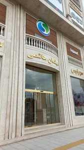 سرای هاشمی