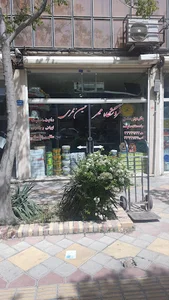 فروشگاه مهر