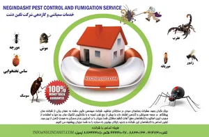 شرکت سمپاشی الماس