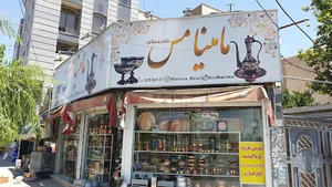 مامینامس