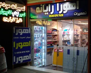 تعمیرات اهورا کامپیوتر
