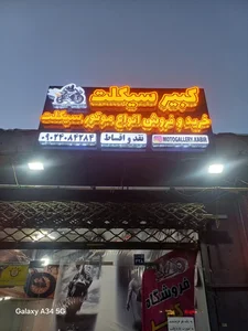 فروشگاه کبیر سیکلت