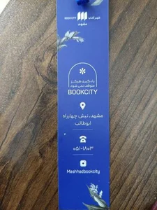 شهر کتاب 4
