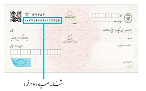 چک صیادی