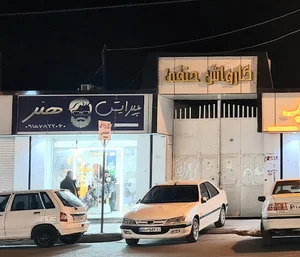 کارواش حنفی