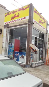 فروشگاه نگین