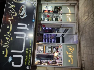 گالری ساعت و زیورآلات برلیان 3