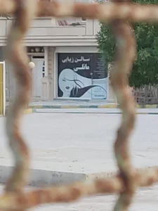 سالن زیبایی سلنا قشم